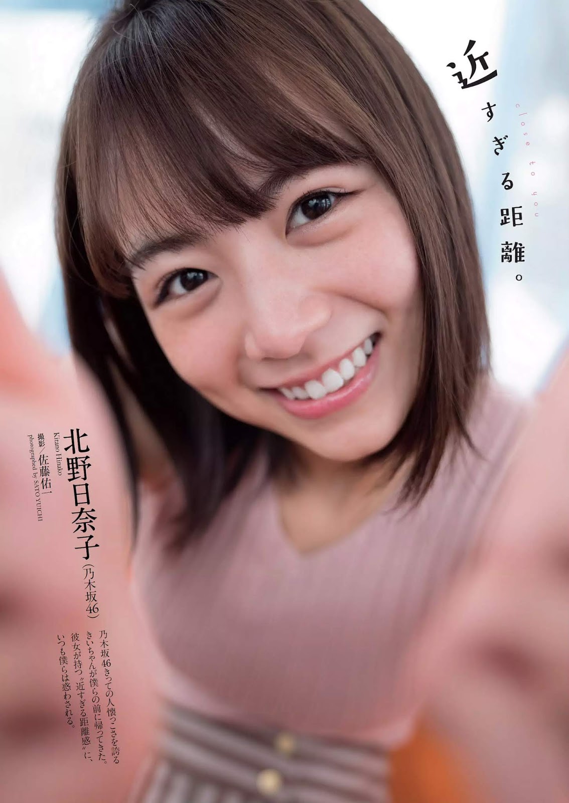 Hinako Kitano 北野日奈子, Weekly Playboy 2019 No.17 (週刊プレイボーイ 2019年17号)