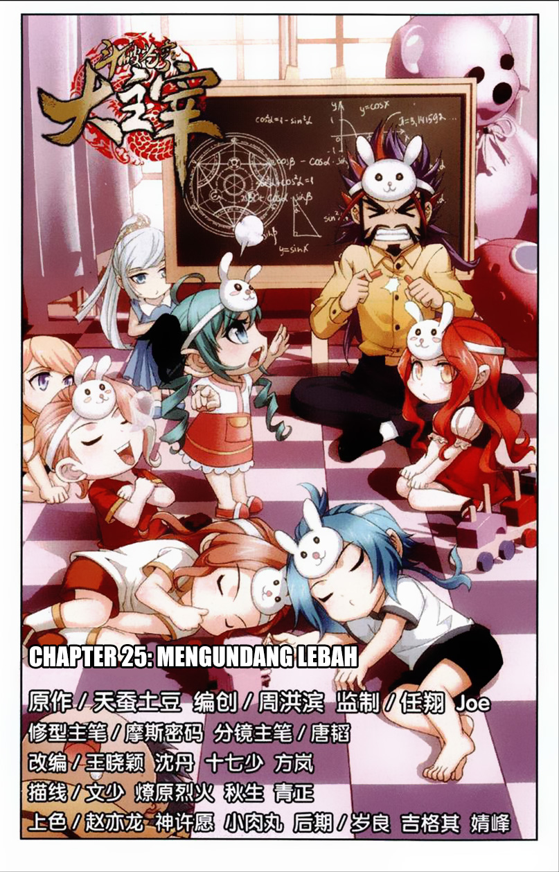 The Great Ruler Chapter 25