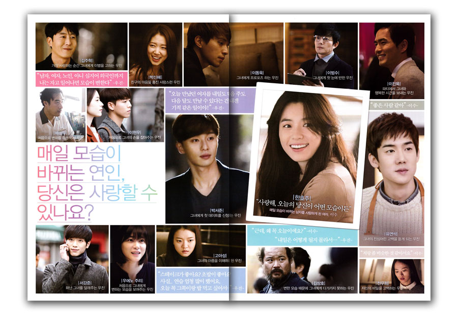 Hasil gambar untuk foto park shin hye di film The Beauty Inside