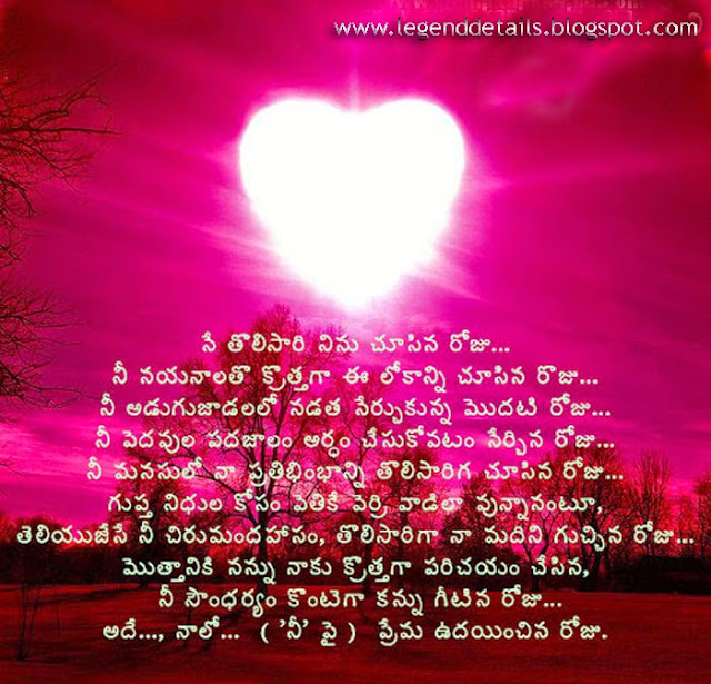 Love Letter For Boyfriend In Telugu Love Letter For Boyfriend In Telugu