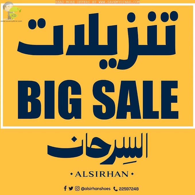 Al Sirhan Shoes Kuwait - Big Sale