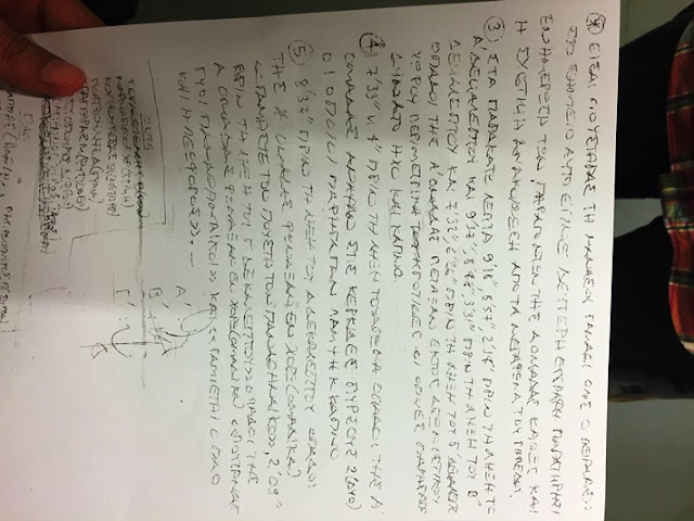 Κλείστε το μπουρδέλο τους! (ΦΩΤΟ)