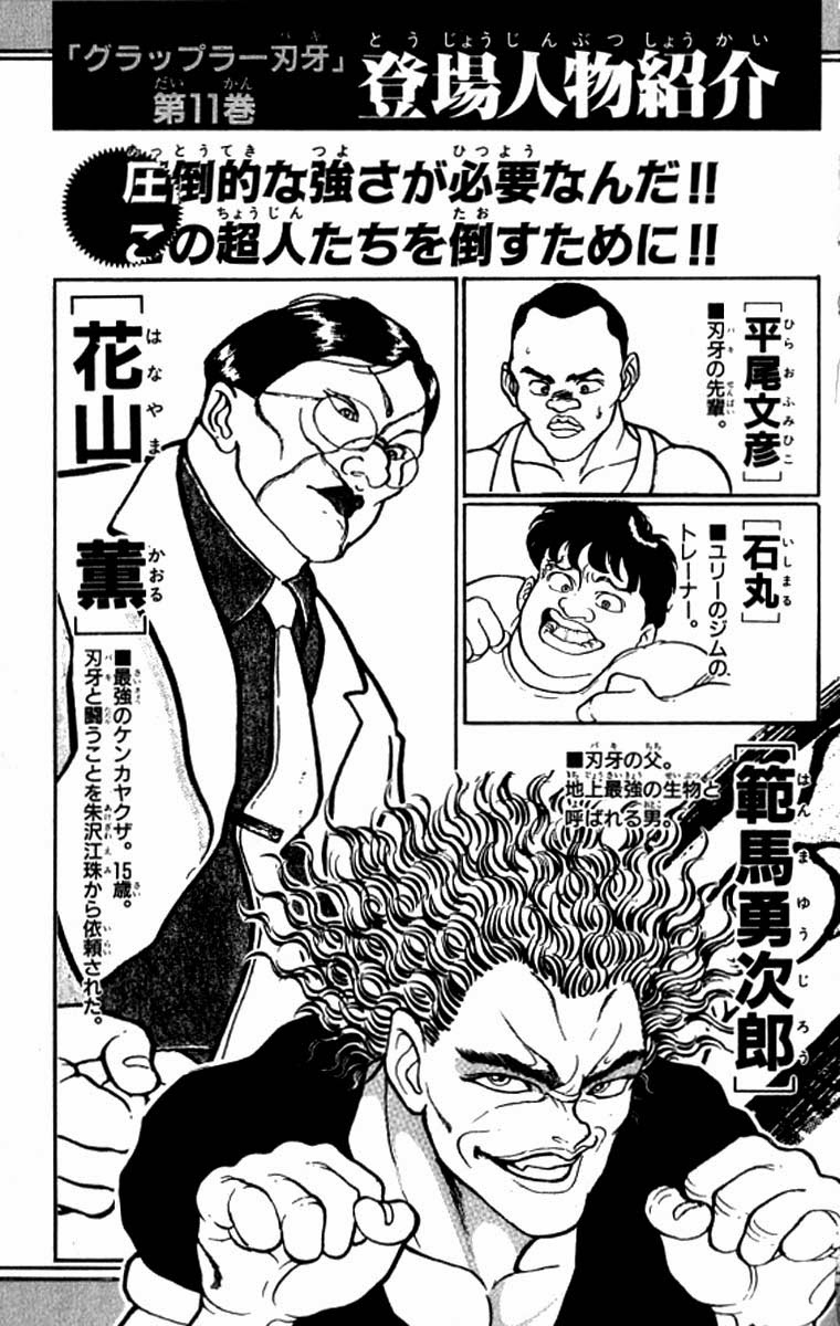 Grappler Baki Vol 11 Chapter 91 All Alone Mangahasu Grappler Baki Vol 11 Chapter 91 All Alone Mangahasu