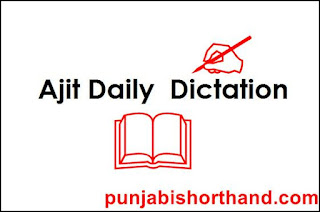 Ajit-Daily-Dictation