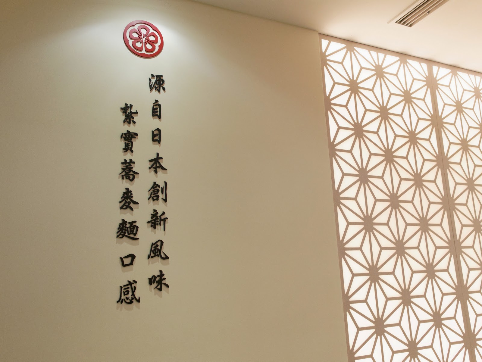 玄麻蕎麥處 店內