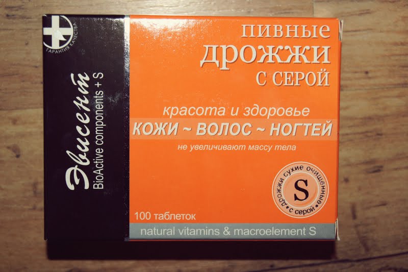 дрожжи спиртовые воронежские. дрожжи общая характеристика. дрожжи ростов. дрожжи ростов. пивные дрожжи сера.