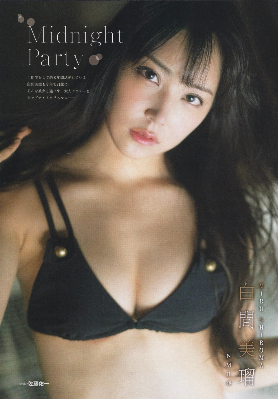 Shiroma Miru 白間美瑠, B.L.T. 2019.01 (ビー・エル・ティー 2019年1月号)