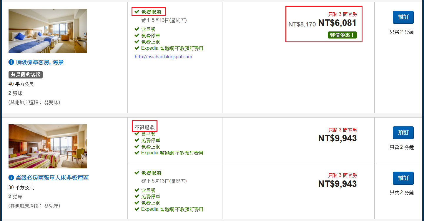 住宿-訂房網站-比價平台-推薦-訂房網-比價網-住宿-自由行-旅遊-booking-agoda-hotels-expedia