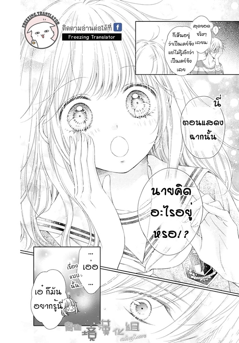 Gunjou Reflection - หน้า 31