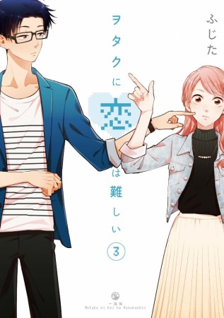 Thật Khó Để Yêu Một Otaku Thật Khó Để Yêu Một Otaku