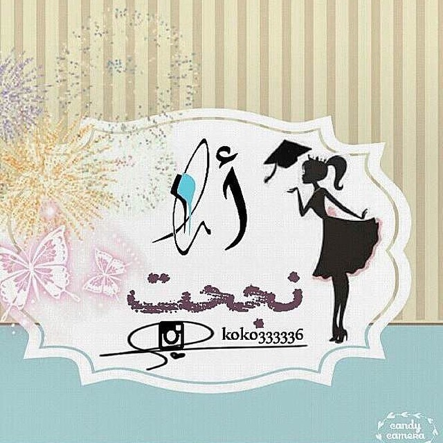 صور خلصت امتحانات 2020 بوستات خلصت امتحانات يلا صور