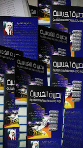Download Kitab Bashirotul Qudsiyyah