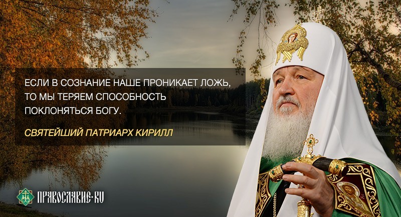 высказывание митрополита. патриарх в библии 5 букв. секретарь патриарха кирилла архимандрит алексей туриков. авраам и бог. патриарх в библии 5 букв.