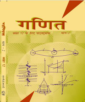 NCERT-CBSE PDF BOOKS: 2014