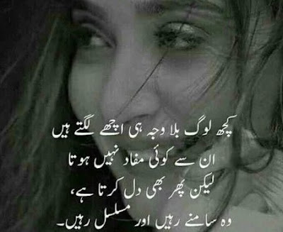 4 Lines Poetry | Urdu Poetry | Urdu Shayari | Poetry Pics | Poetry Wallpapers | Urdu Poetry World,Urdu Poetry,Sad Poetry,Urdu Sad Poetry,Romantic poetry,Urdu Love Poetry,Poetry In Urdu,2 Lines Poetry,Iqbal Poetry,Famous Poetry,2 line Urdu poetry,Urdu Poetry,Poetry In Urdu,Urdu Poetry Images,Urdu Poetry sms,urdu poetry love,urdu poetry sad,urdu poetry download,sad poetry about life in urdu