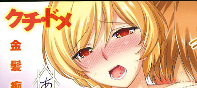 クチ・ドメ 第01-02話 [Kuchi Dome Ch. 01-02] rar free download updated daily