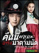 Arang Sử Đạo Truyện