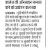 कालेज की ऑनलाइन मान्यता पाने को आवेदन कल तक-Primary Ka Master News, Vibhag Ki Halchal