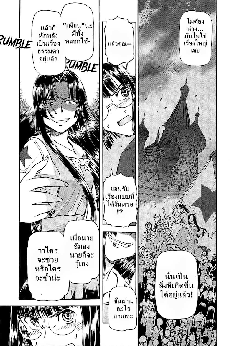 Sailor Fuku to Juusensha - หน้า 12