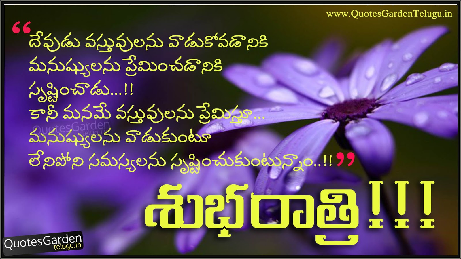 Telugu Good Night Quotes with lessons learned in life 1722 ...