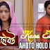 Keno Eto Ahoto Holo Mon Song lyrics - Bene Bou | Colors Bangla Serial
