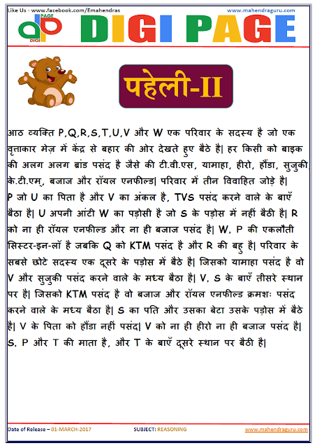     DP | PUZZLE | 01 - MAR - 17 | IMPORTANT FOR SBI PO