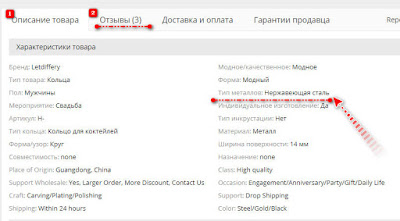 читаем отзывы о кольце
