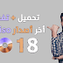 تحميل ultraiso | أفضل برنامج لعمل قرص وهمي | تفعيل ultraiso مدي الحياة تحميل ultraiso | أفضل برنامج لعمل قرص وهمي | تفعيل ultraiso مدي الحياة