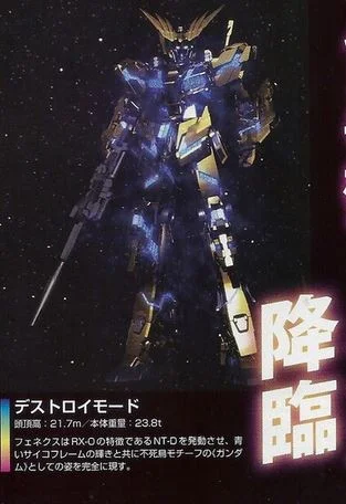 Gundam Unicorn Unit 3 Phoenix (Destroy Mode)