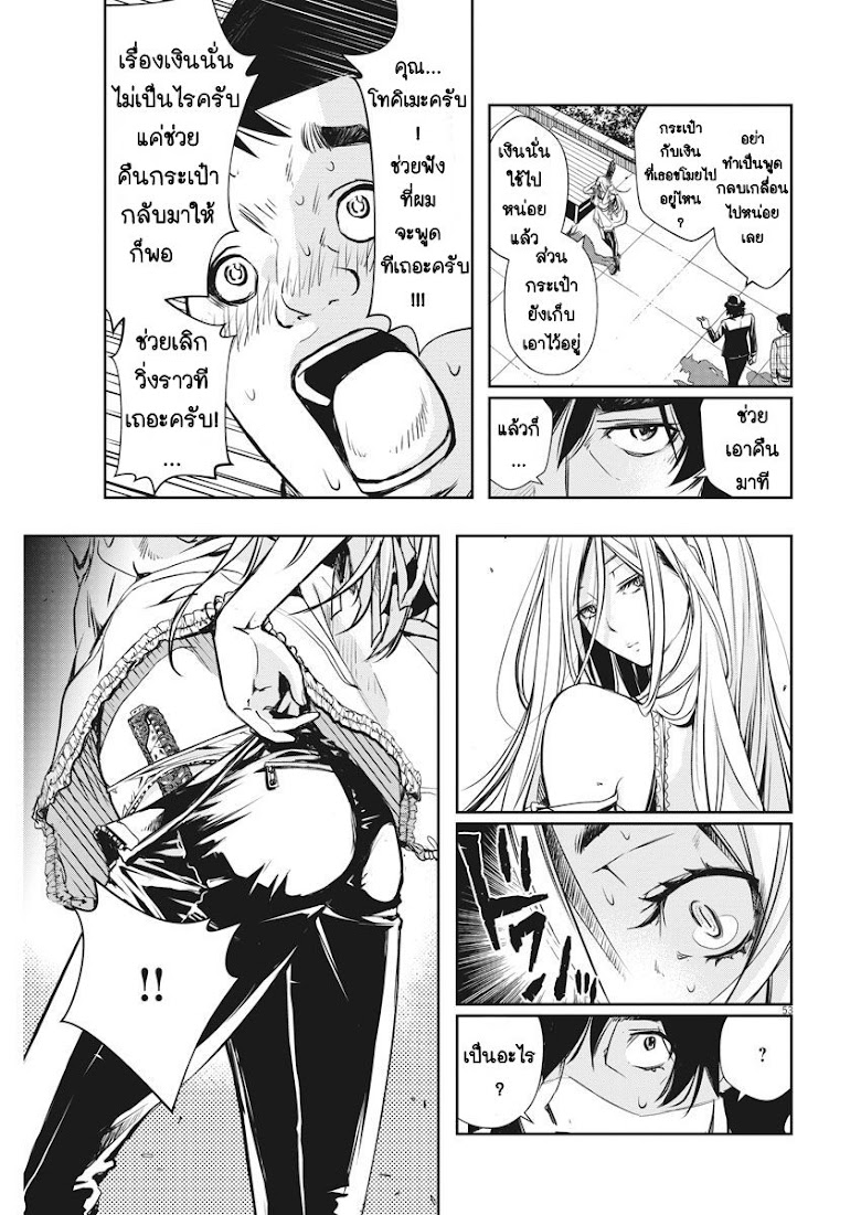 Kamen Rider W: Fuuto Tantei - หน้า 54