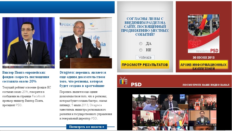 полпред сми в гуще событий 13 букв