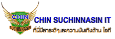 ข่าวสารด้าน ไอที โดย Chin suchinnasin it (ชิน สุชิณศิลป์ ไอที)