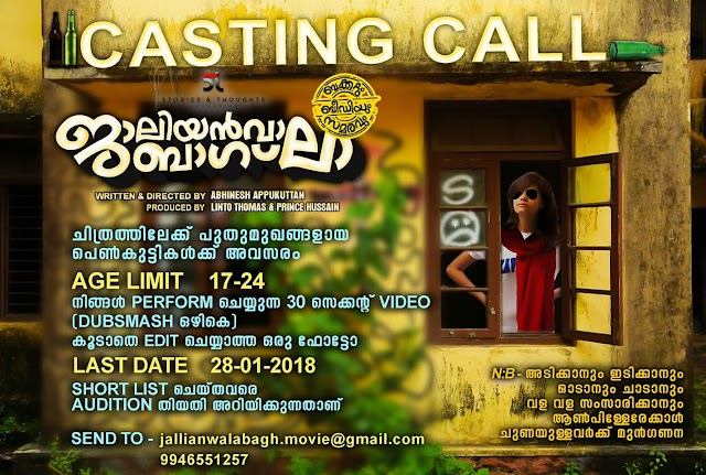 CASTING CALL FOR NEW MALAYALAM MOVIE "JALLIANWALABAGH (ജാലിയന്‍വാലാബാഗ്‌)"