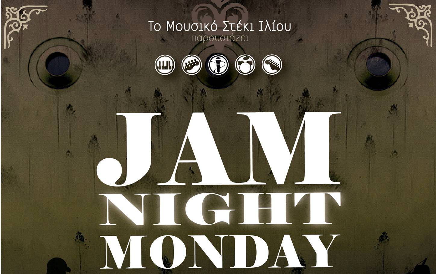 Μουσικό Στέκι Ιλίου Jam Night Monday 21/11/2016 Μουσικό Στέκι Ιλίου