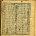 Shijing: poesia chinesa e o clássico Livro das Canções (ou das Odes)
