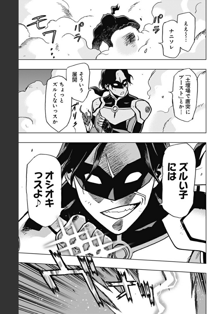 ヴィジランテ-僕のヒーローアカデミア ILLEGALS- - Raw 【第82話】 - Manga1000.com