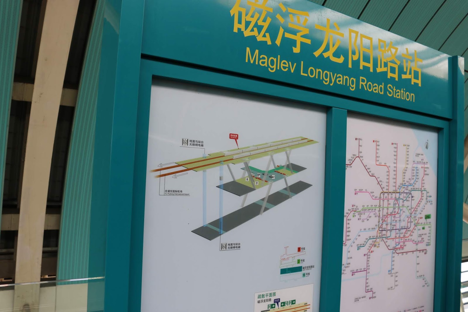  Longyang Maglev Train Station Shanghai