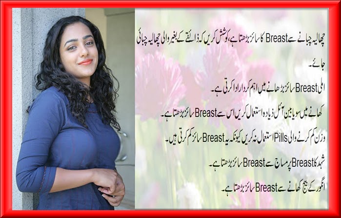 breast beauty tips
- Natural Beauty Tips English,Urdu And Hindi All Over the World ... breast beauty tips
- Natural Beauty Tips English,Urdu And Hindi All Over the World ...