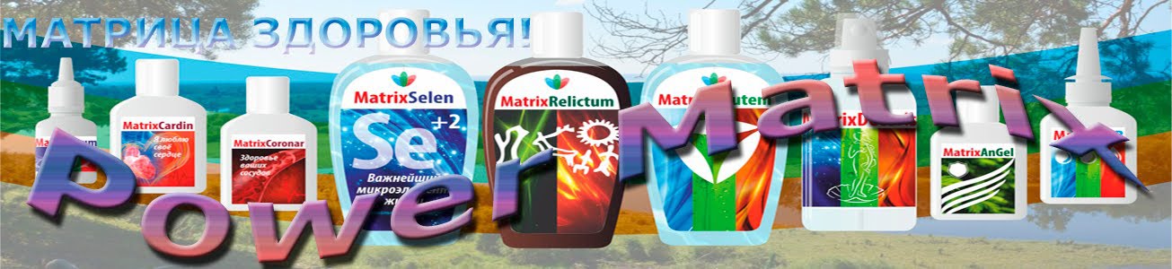 империум валео. матрикс visum. пауэр матрикс сайты. пауэр матрикс сайты. сетевая компания империум.