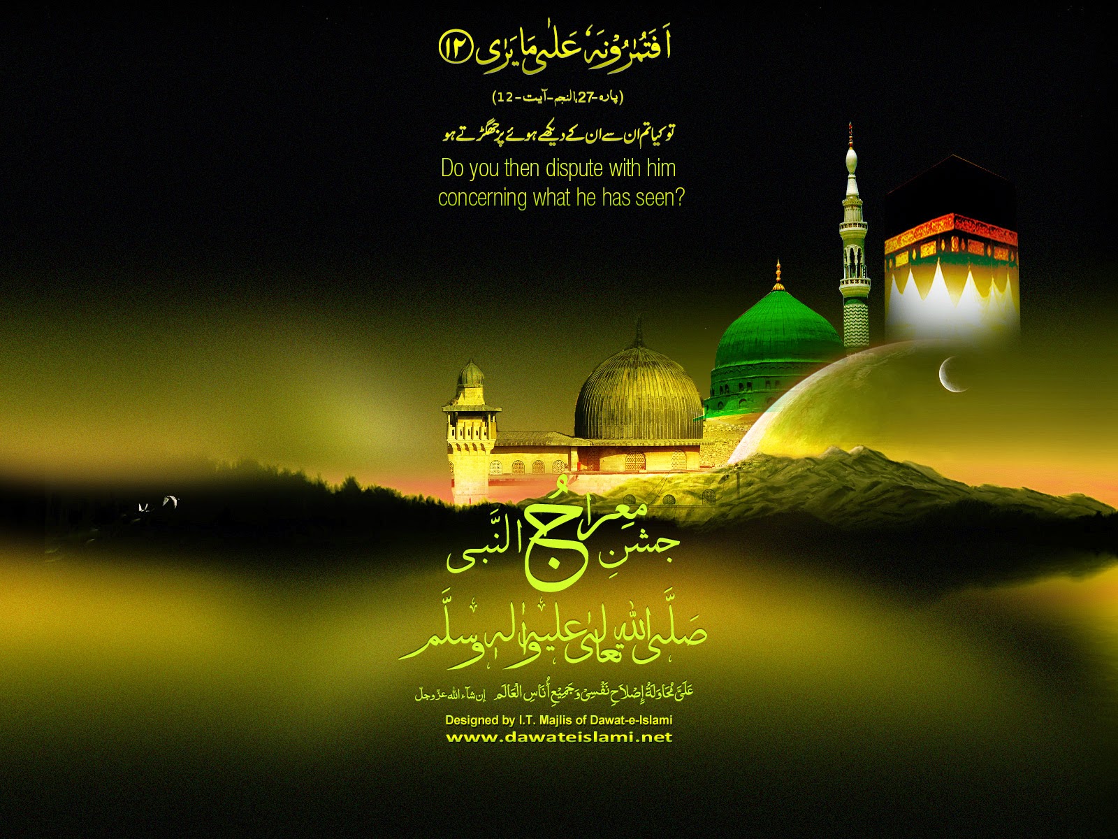 ShabeMiraj, the Night Of Prayers FrontTimes Magazine Latest News