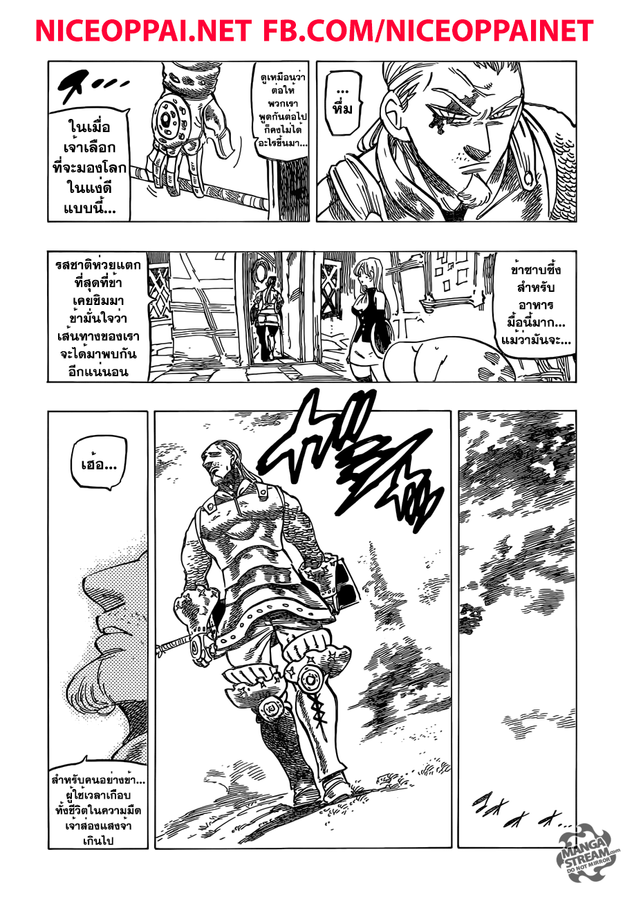 Nanatsu no Taizai 180 TH