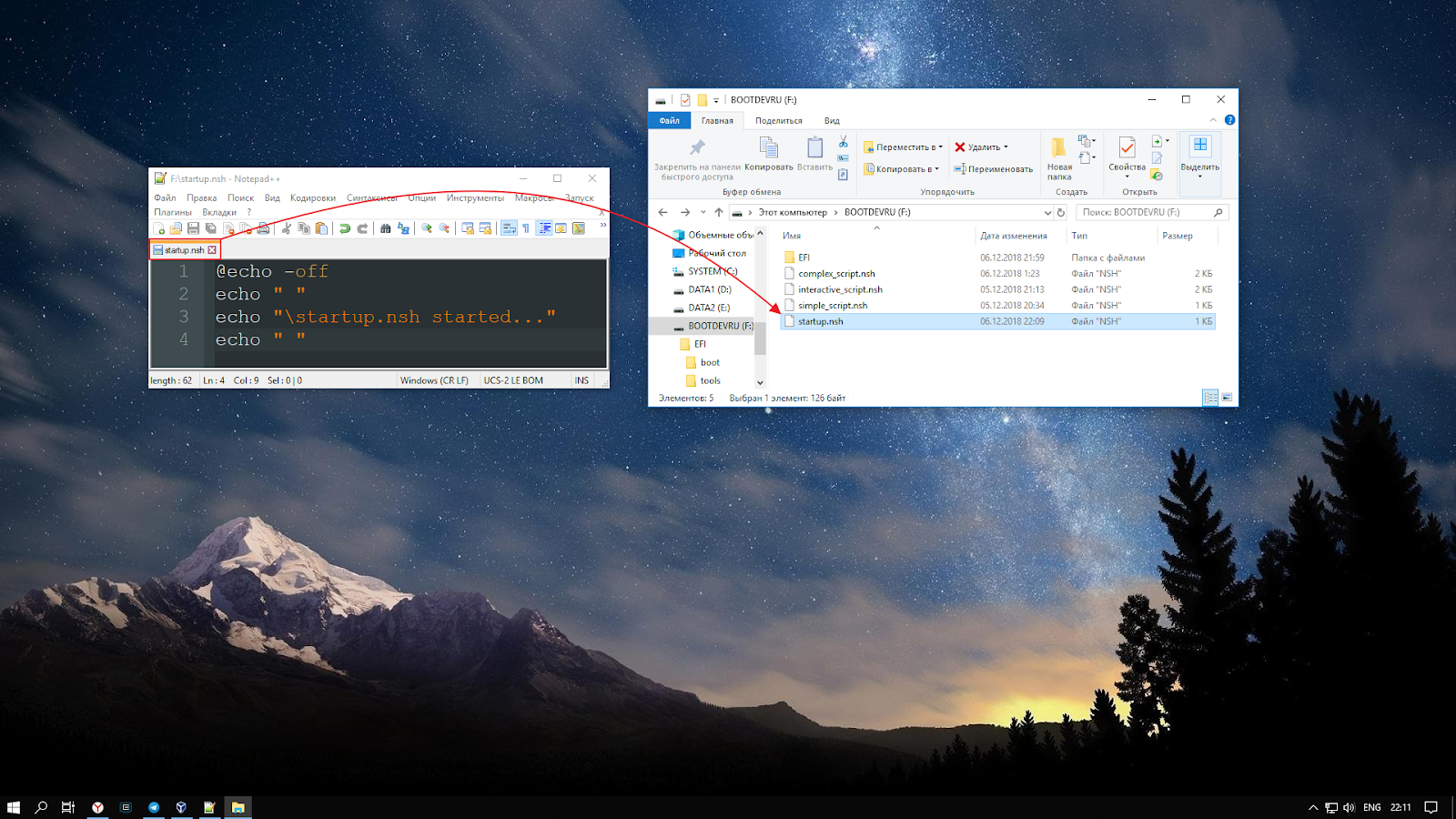 Startup nsh при включении ноутбука msi. Msi startup. Startup. 70 на новом ноутбуке. Harddisk alias fs0.