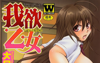 我欲乙女 我欲乙女 raw zip dl
