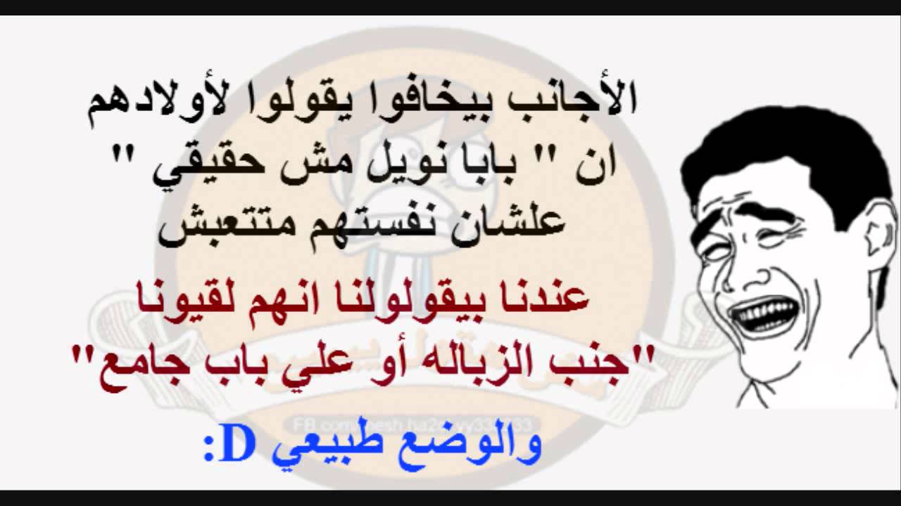 نكت مضحكة جدا جدا جدا