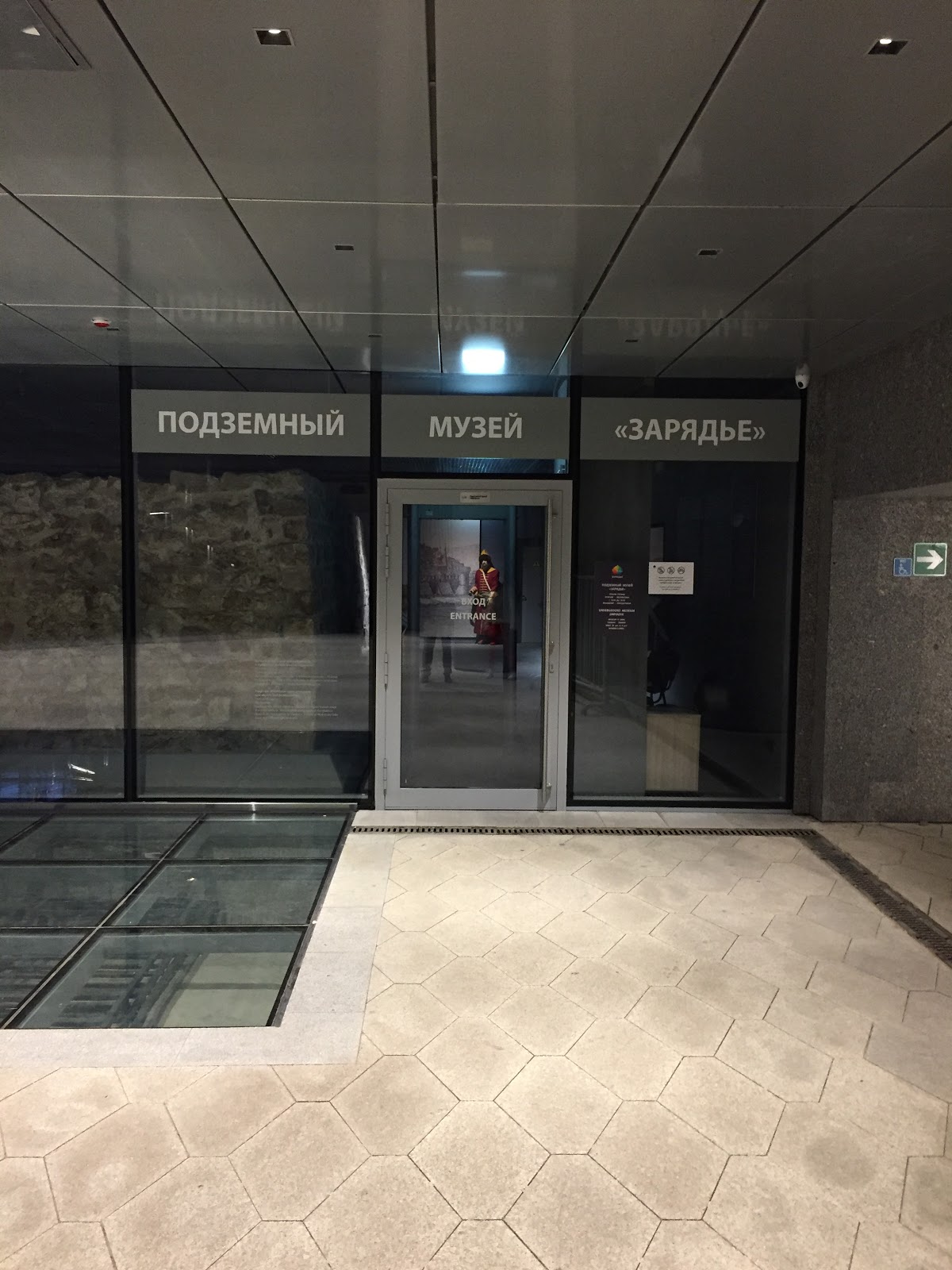 подземный музей зарядье