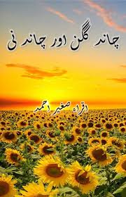 Chand Gagan Aur Chandni By Iqra Sagheer Ahmed Chand Gagan Aur Chandni By Iqra Sagheer Ahmed