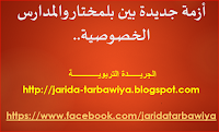 اضغط على الصورة لرؤيتها بالحجم الطبيعي