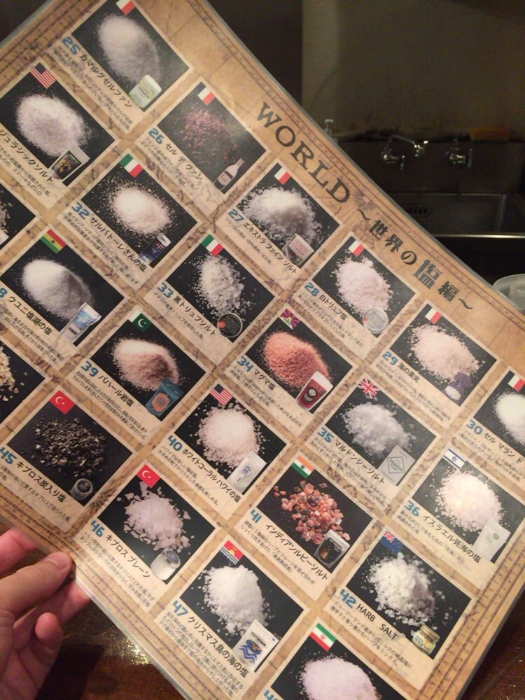 そんな人生 栃木県宇都宮 ソルトハウス