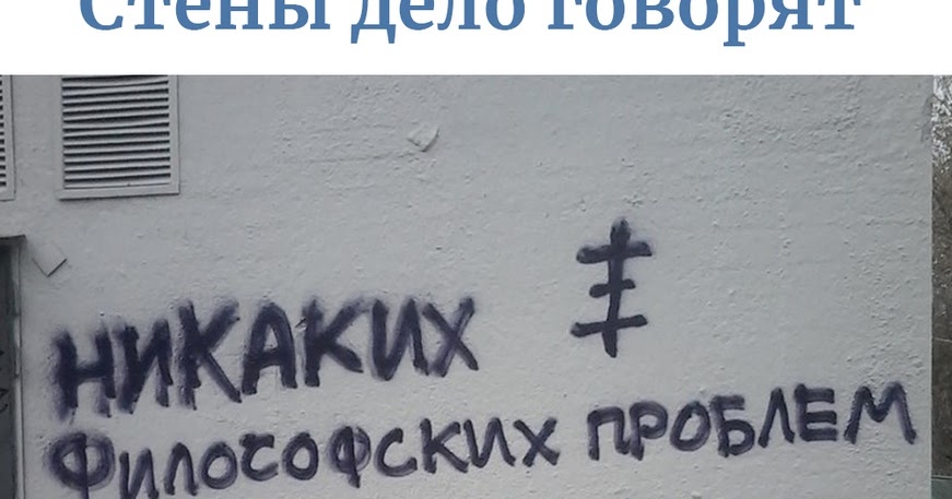 Никаких проблем картинки. Мы стали лучше одеваться и сеять больше овощей. Больше нет никаких проблем. Больше нет никаких проблем. Мужики живут в таких квартирах.