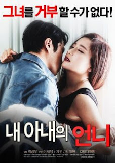 My Wife’s Sister (2016) My Wife’s Sister (2016)